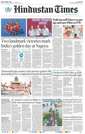 Cover of Hindustan Times (Patna)