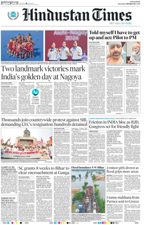 Cover of Hindustan Times (Ranchi)