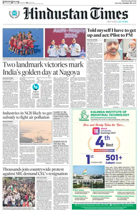 Cover of HT Rajasthan