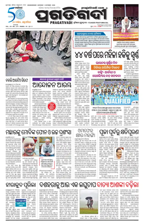 Cover of Pragativadi Bhubaneswar