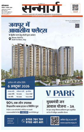 Cover of Sanmarg
