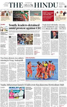 Cover of The Hindu (Visakhapatnam)