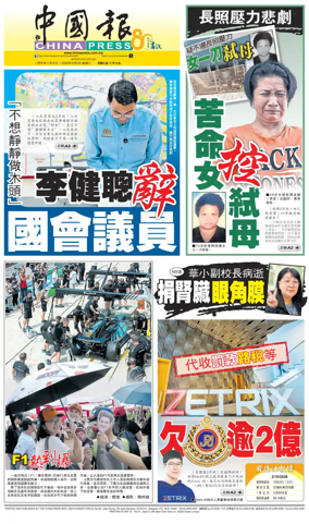 Cover of China Press