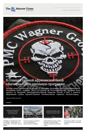 Cover of The Moscow Times - Russian