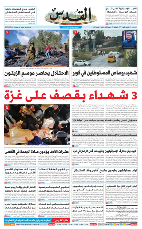 Cover of Al-Quds