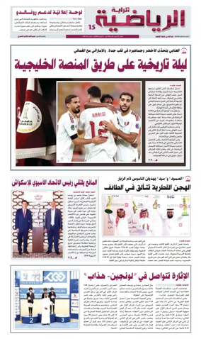 Cover of Al Raya Sport