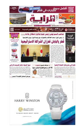 Cover of Al Raya