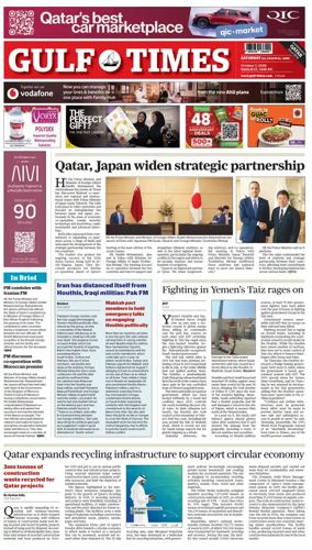 Cover of Gulf Times