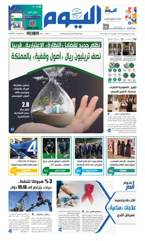 Cover of Alyaum