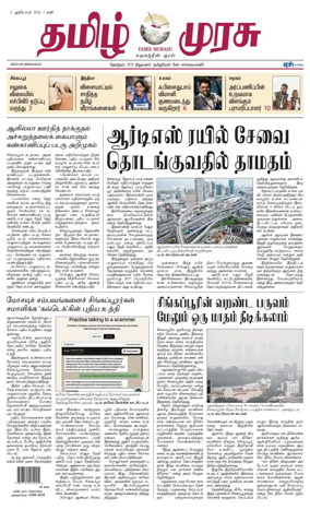 Cover of Tamil Murasu