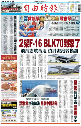 Cover of Liberty Times
