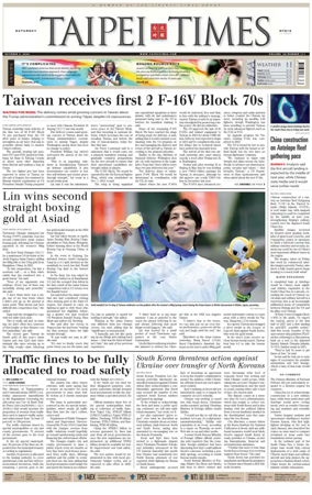 Cover of Taipei Times