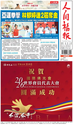 Cover of The Merit Times