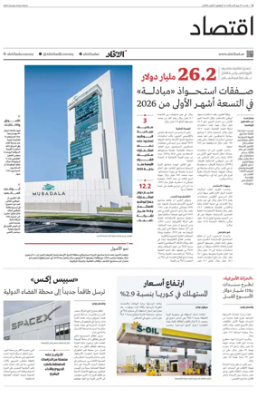 Cover of Economy