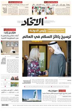 Cover of Al-Ittihad