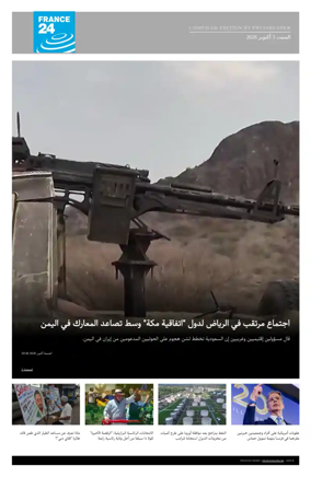 Cover of France 24 AR