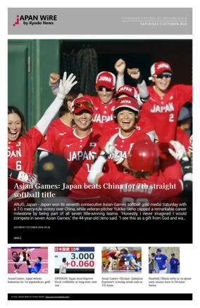 Cover of Japan Wire by Kyodo News