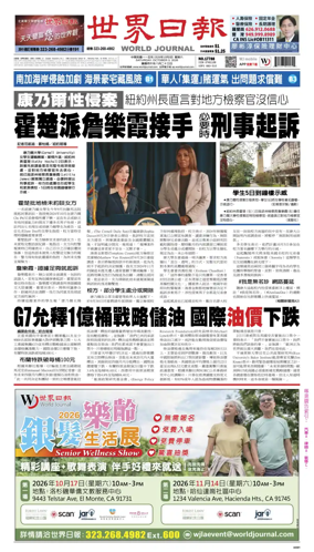 Cover of World Journal (Los Angeles)