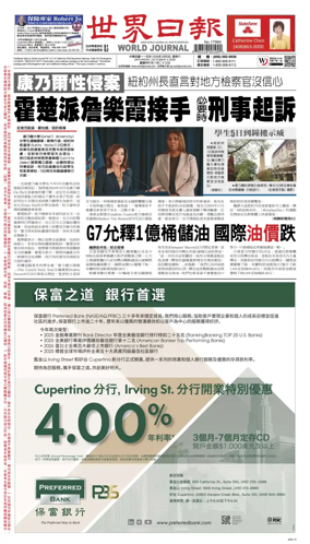 Cover of World Journal (San Francisco)