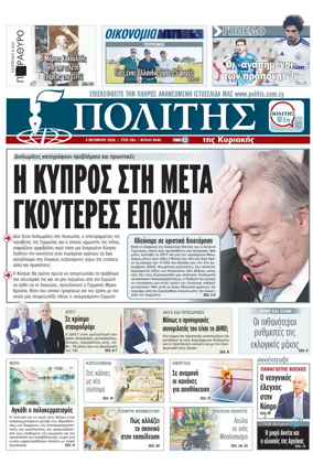Cover of Politis