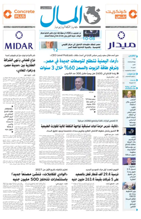 Cover of Almal News