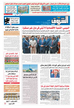 Cover of Shorouk