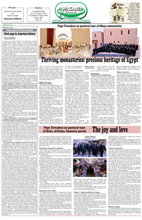 Cover of Watani International