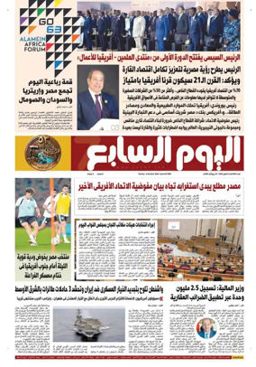 Cover of Youm7