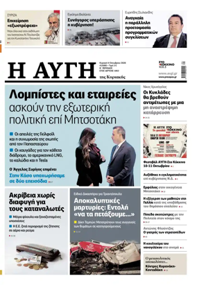 Cover of AVGI