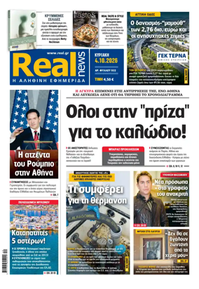 Cover of Realnews