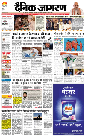Cover of Dainik Jagran - Chandigarh