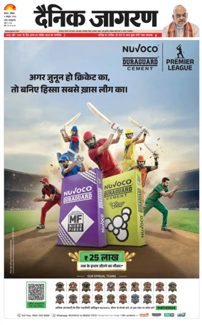 Cover of Dainik Jagran Hisar