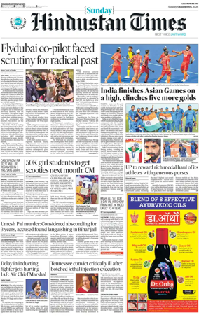 Cover of Hindustan Times (East UP)