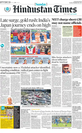 Cover of Hindustan Times (Jalandhar)