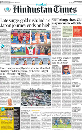 Cover of Hindustan Times (Patiala)