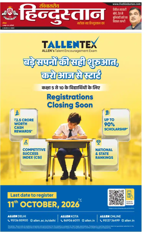Cover of Hindustan