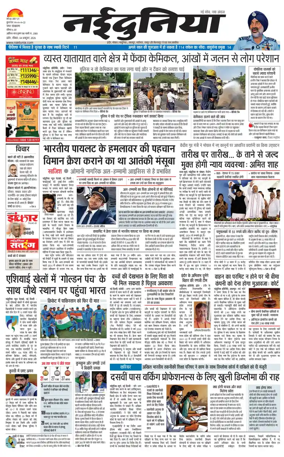 Cover of Nai Dunia - Indore
