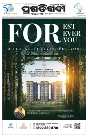 Cover of Pragativadi Bhubaneswar