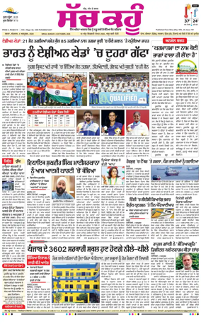 Cover of Sach Kahoon Punjabi