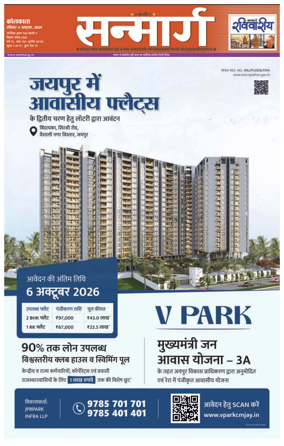 Cover of Sanmarg