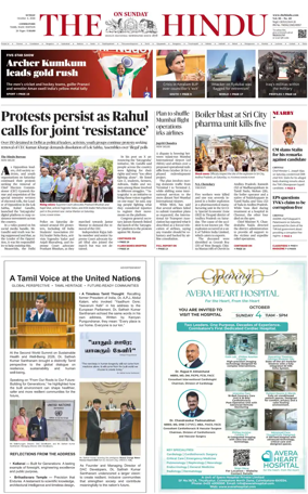 Cover of The Hindu (Erode)