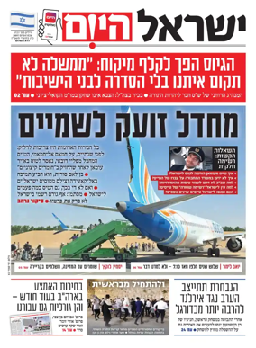 Cover of Israel Hayom