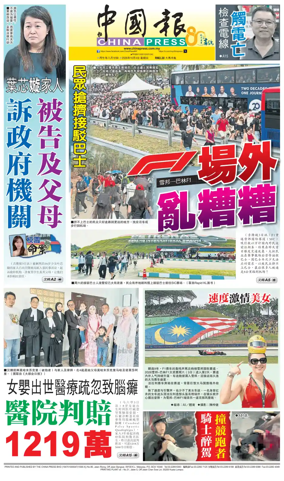 Cover of China Press