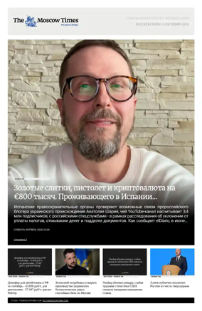 Cover of The Moscow Times - Russian