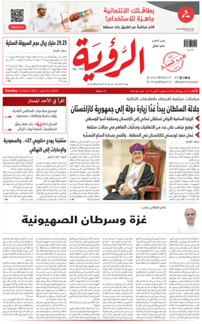 Cover of Al Roya