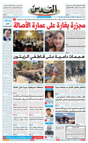 Cover of Al-Quds