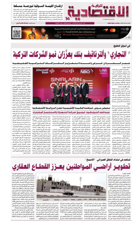 Cover of Al Raya Economy