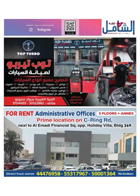 Cover of Al Raya Shamel