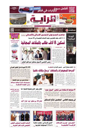 Cover of Al Raya