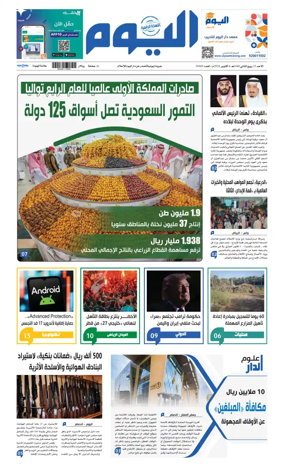 Cover of Alyaum